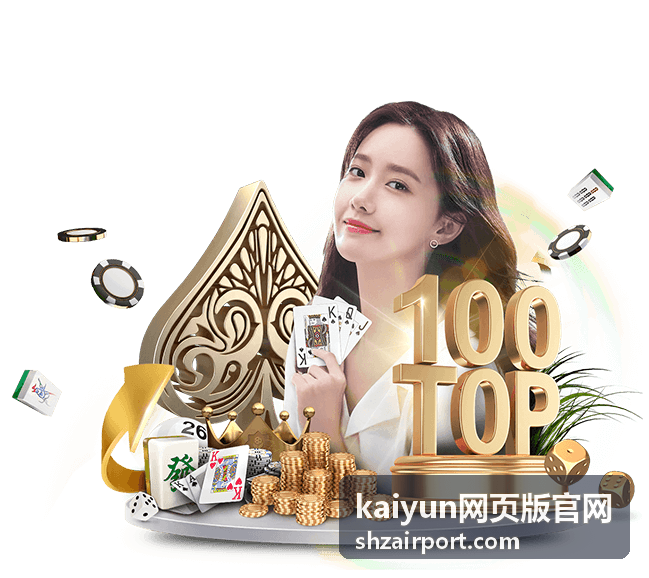 kaiyun网页版官网功能入口总览页面示意